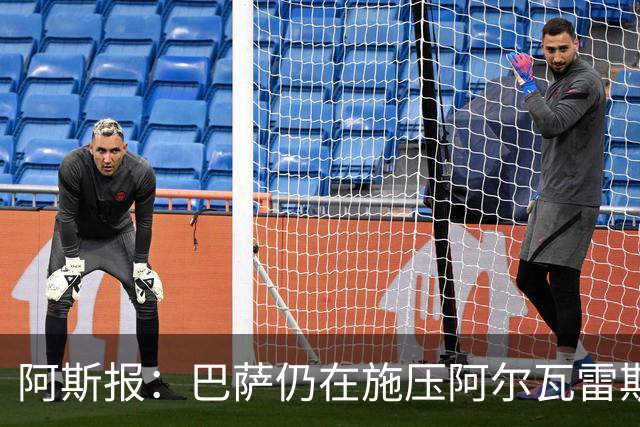 阿斯报：巴萨仍在施压阿尔瓦雷斯转会 皇马1.5亿欧元报价已被拒